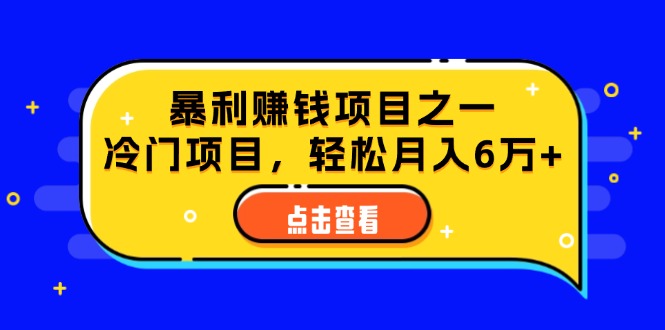 中赚网_（12540期）视频号最新玩法，老年养生赛道一键原创，内附多种变现渠道，可批量操作