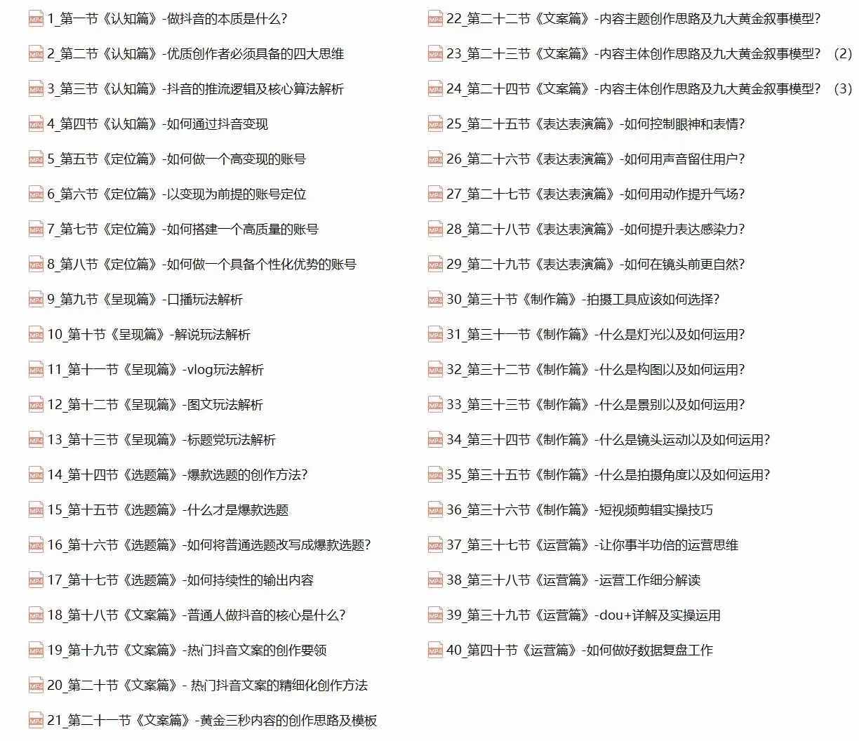 福缘论坛_抖音创作者实操教程：四大思维+快速引流+变现路径，打造个性化优势账号