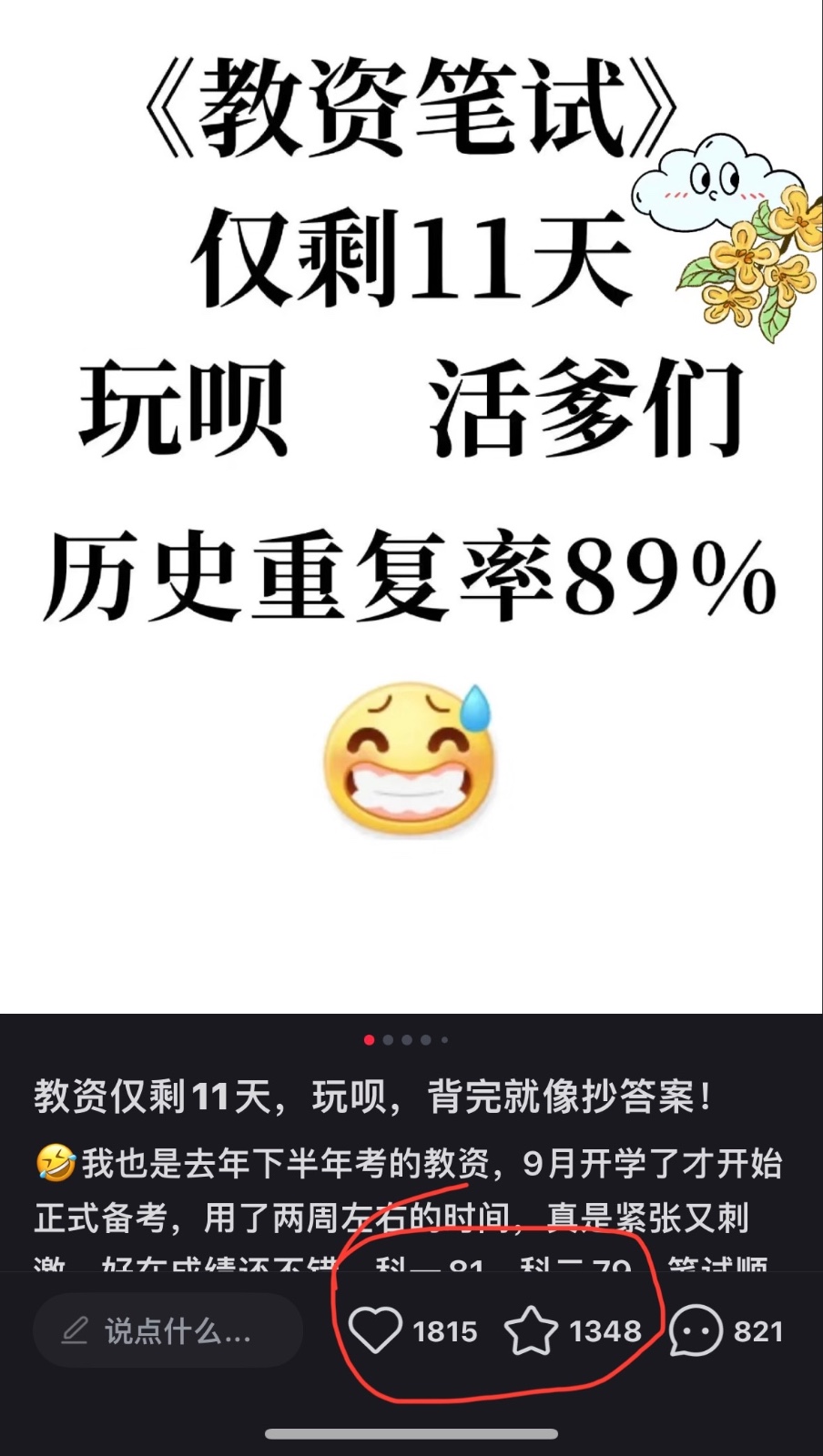 福缘论坛_靠教师资格证，1天1000+，不需要资金，小白首选副业!