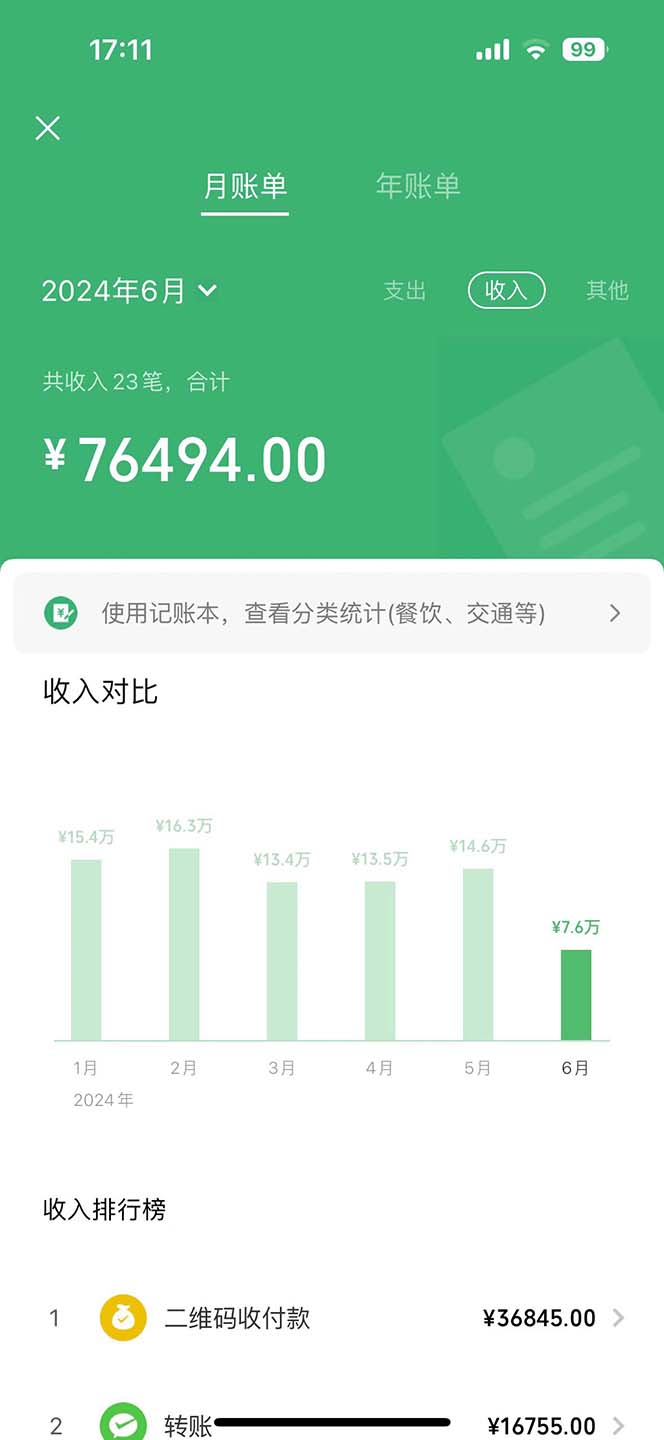 中赚网_（12540期）视频号最新玩法，老年养生赛道一键原创，内附多种变现渠道，可批量操作