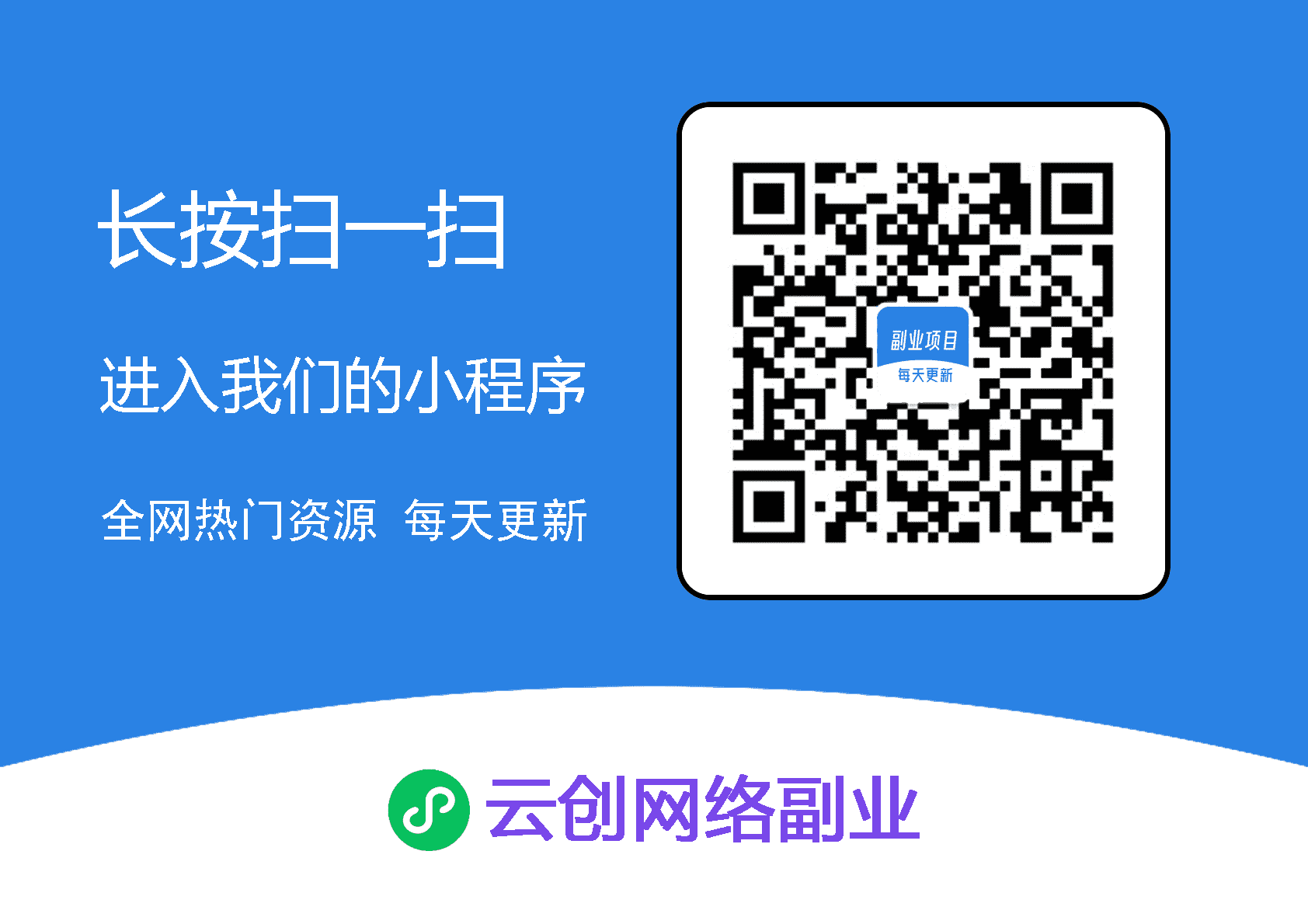 冒泡网项目_最新“跨年群”引流，流量非常猛，单日引流两人满人群，立马操作立马见效