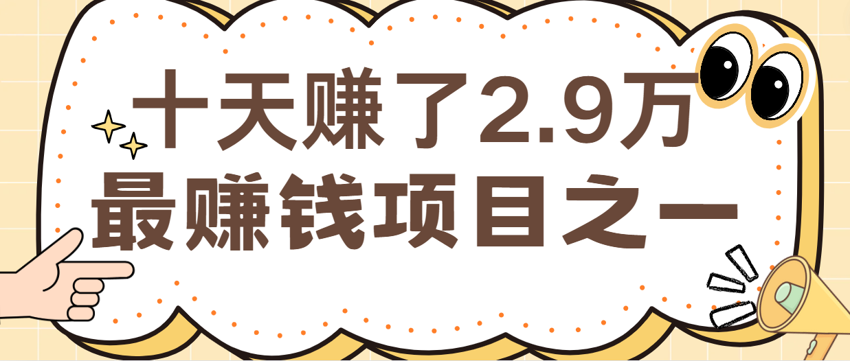 福缘论坛_闲鱼小红书最赚钱项目之一，轻松月入6万+