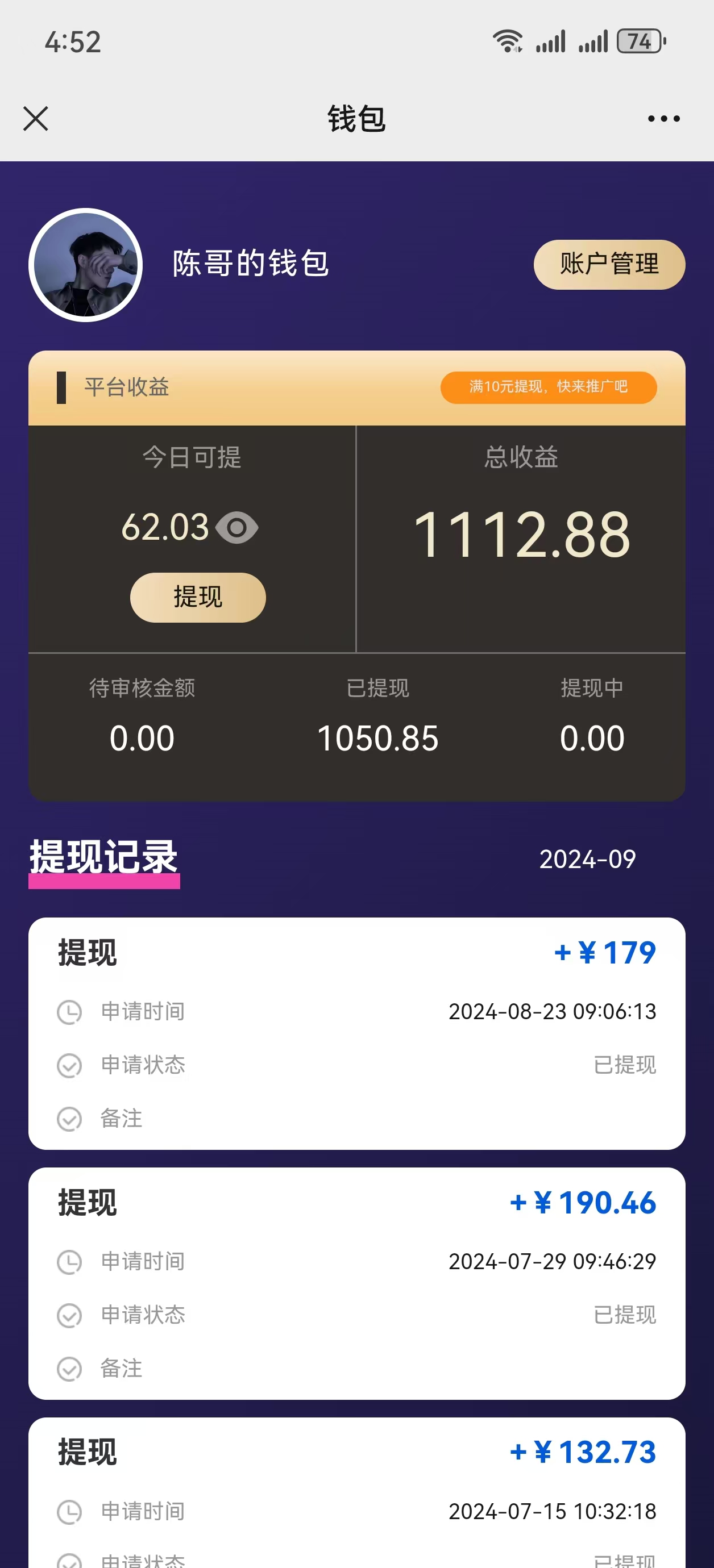 中赚网_（12545期）AI种草单账号日收益13元（抖音，快手，视频号），10个就是130元