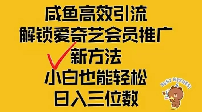 中赚网_（12464期）闲鱼新赛道变现项目，单号日入2000+最新玩法