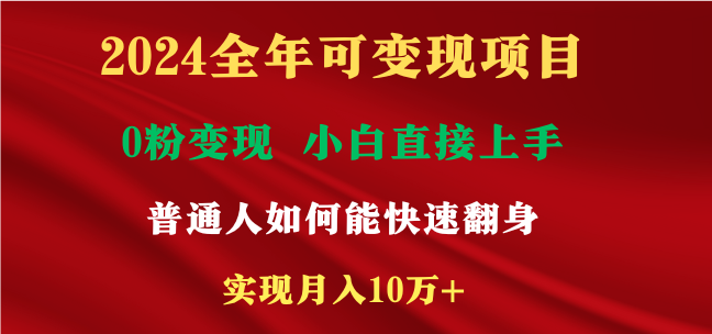 福缘论坛_新玩法快手 视频号，两个月收益12.5万，机会不多，抓住