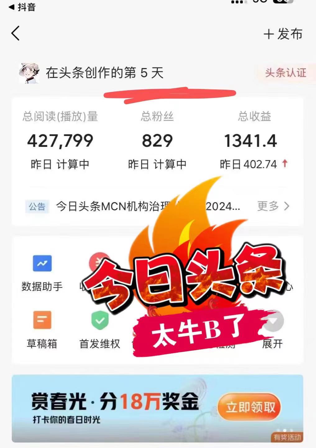 中赚网_（12490期）最新AI头条掘金，每天10分钟，做了就有，小白也能月入3万+